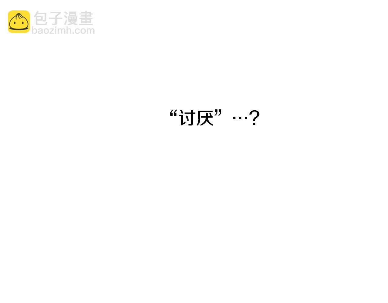 哥哥~請你收養喵 - 第21話 開幕信號(3/3) - 1