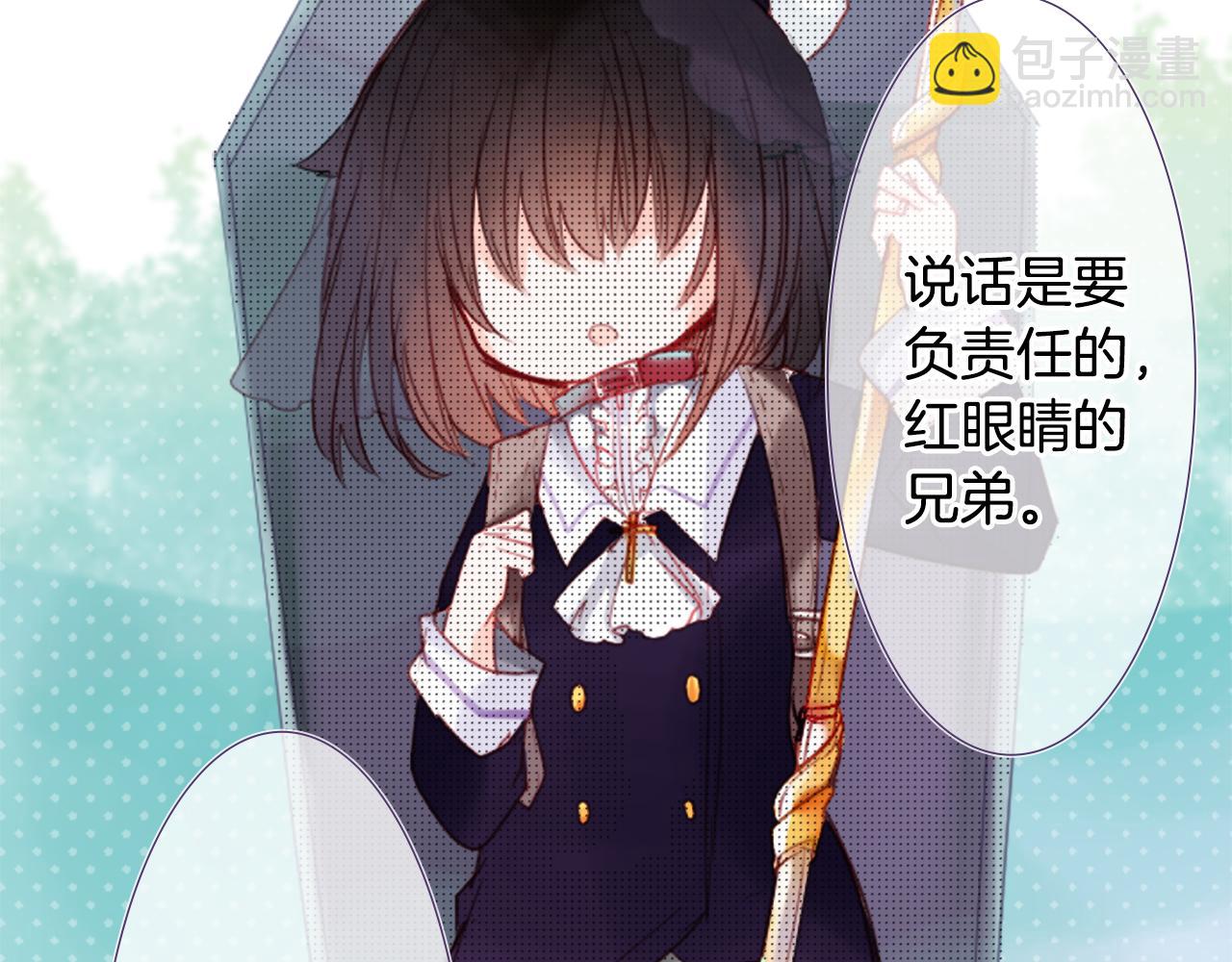 哥哥~請你收養喵 - 第21話 開幕信號(3/3) - 4