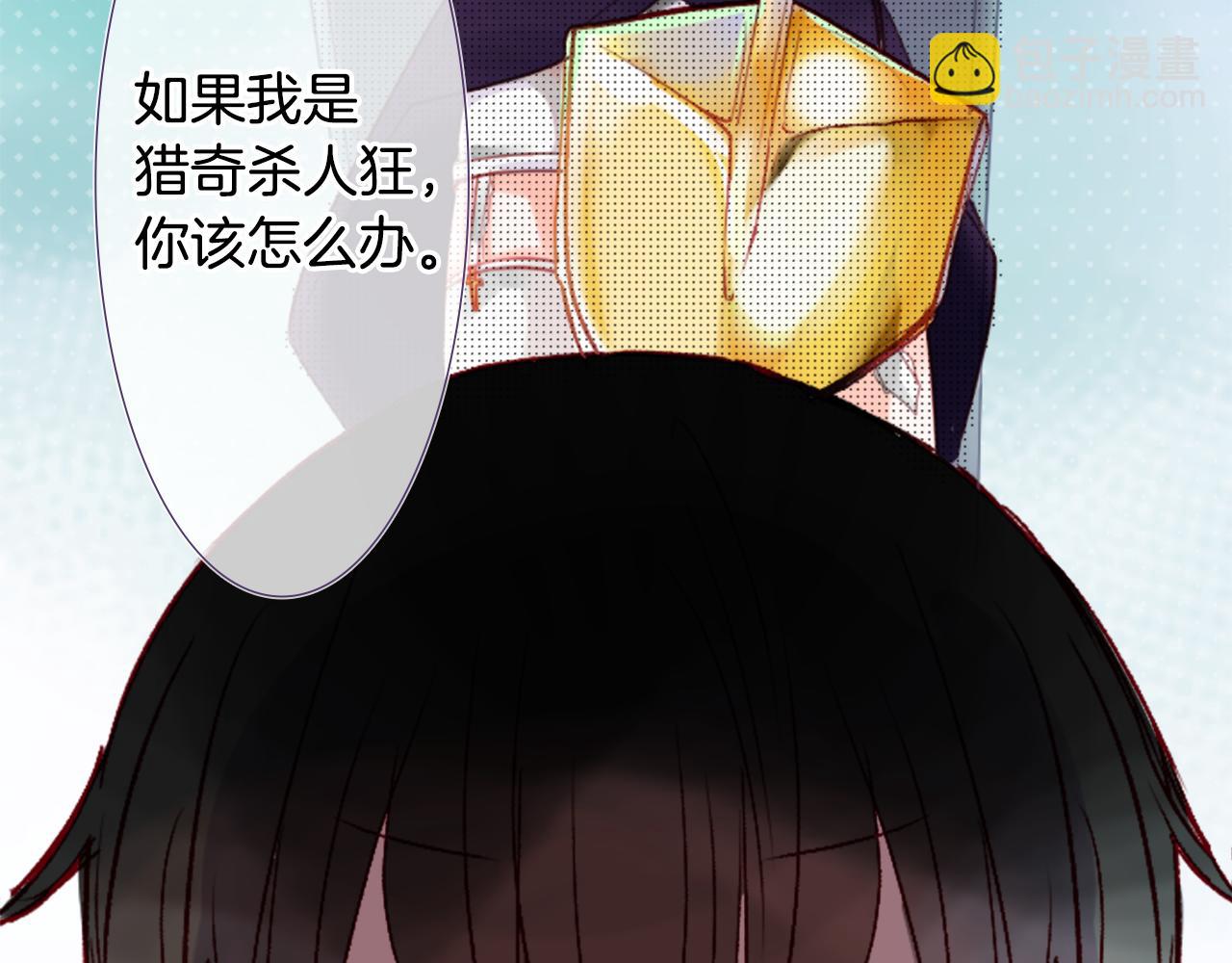 哥哥~請你收養喵 - 第21話 開幕信號(3/3) - 5