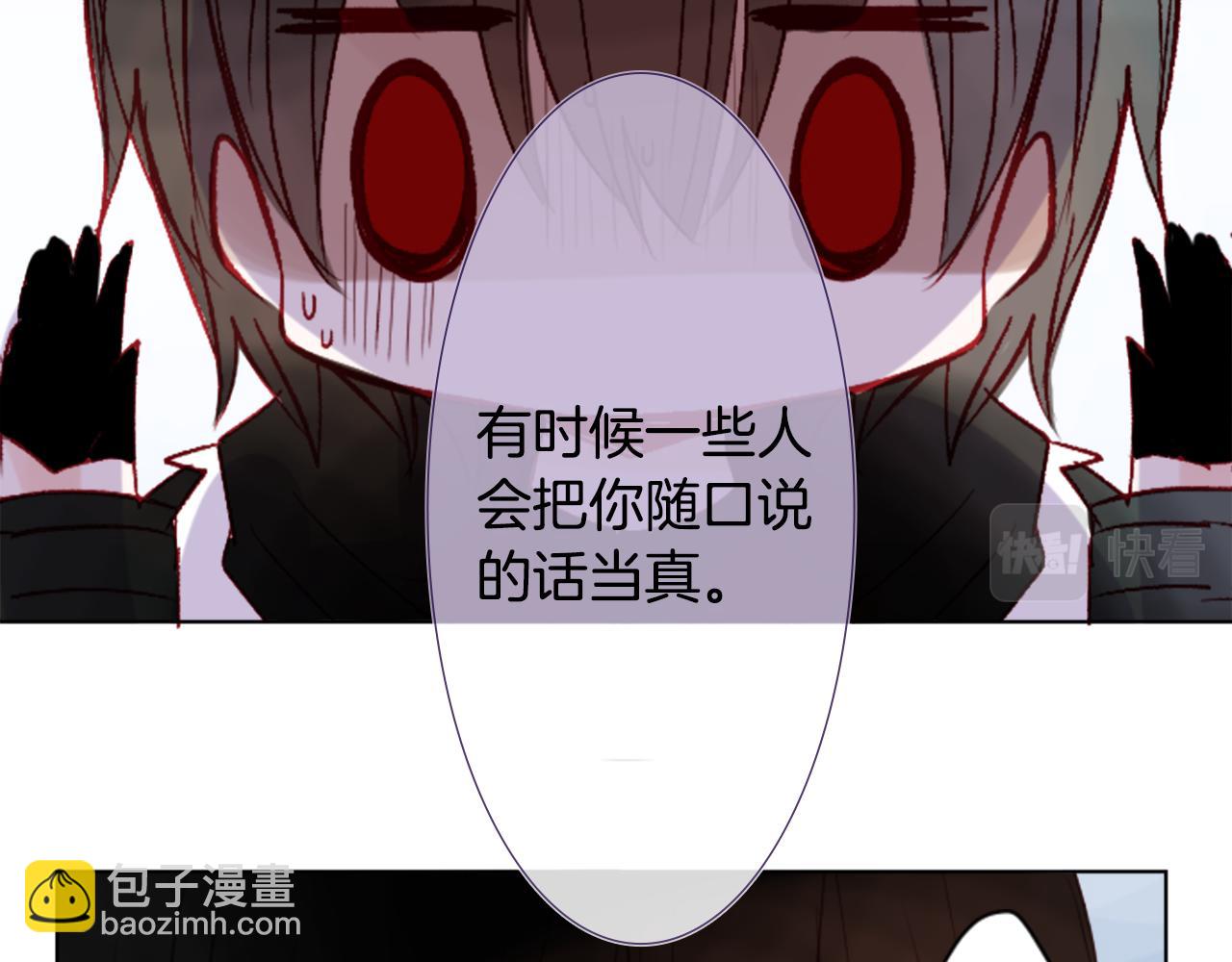 哥哥~請你收養喵 - 第21話 開幕信號(3/3) - 6