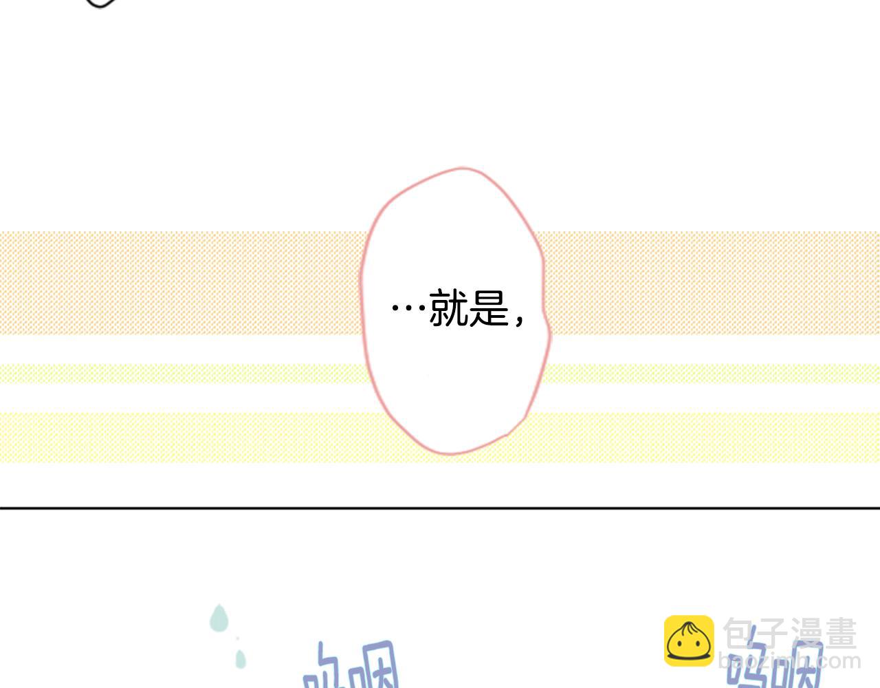 哥哥~請你收養喵 - 第21話 開幕信號(3/3) - 1