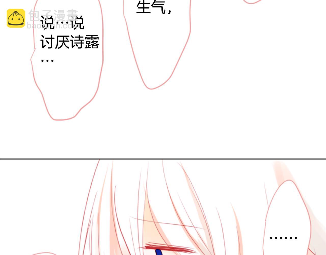 哥哥~請你收養喵 - 第21話 開幕信號(3/3) - 3