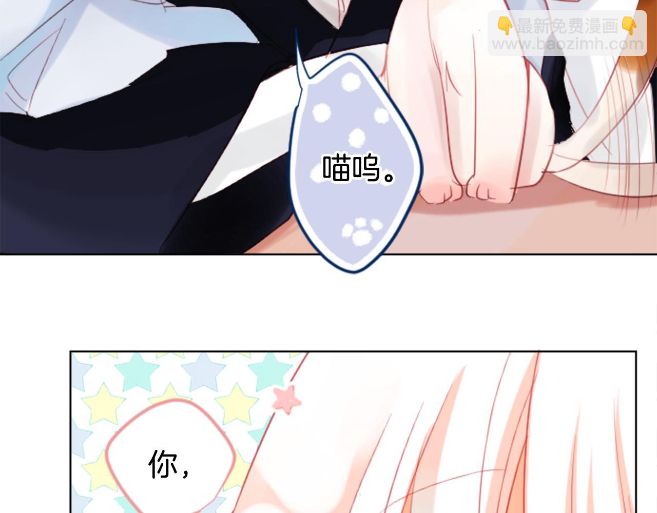 哥哥~請你收養喵 - 第21話 開幕信號(3/3) - 4