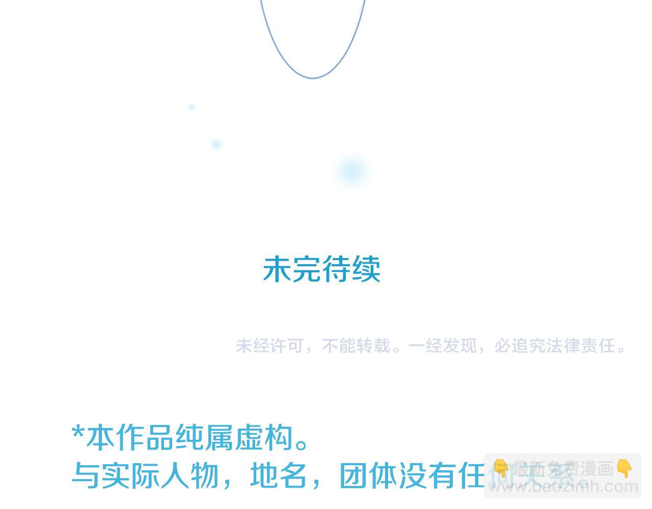 哥哥~請你收養喵 - 第21話 開幕信號(3/3) - 1