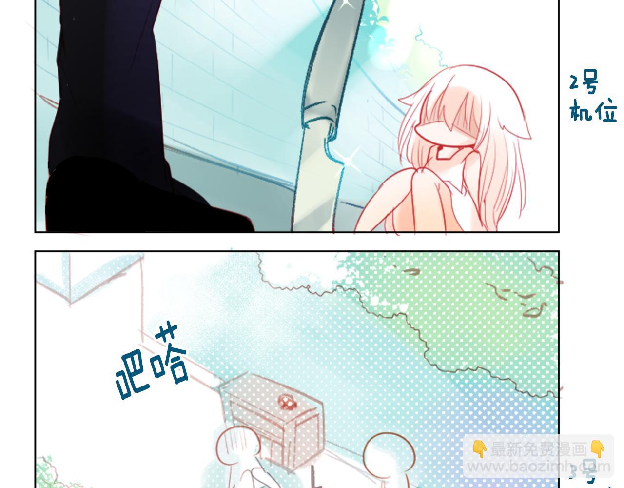 哥哥~請你收養喵 - 第21話 開幕信號(2/3) - 4