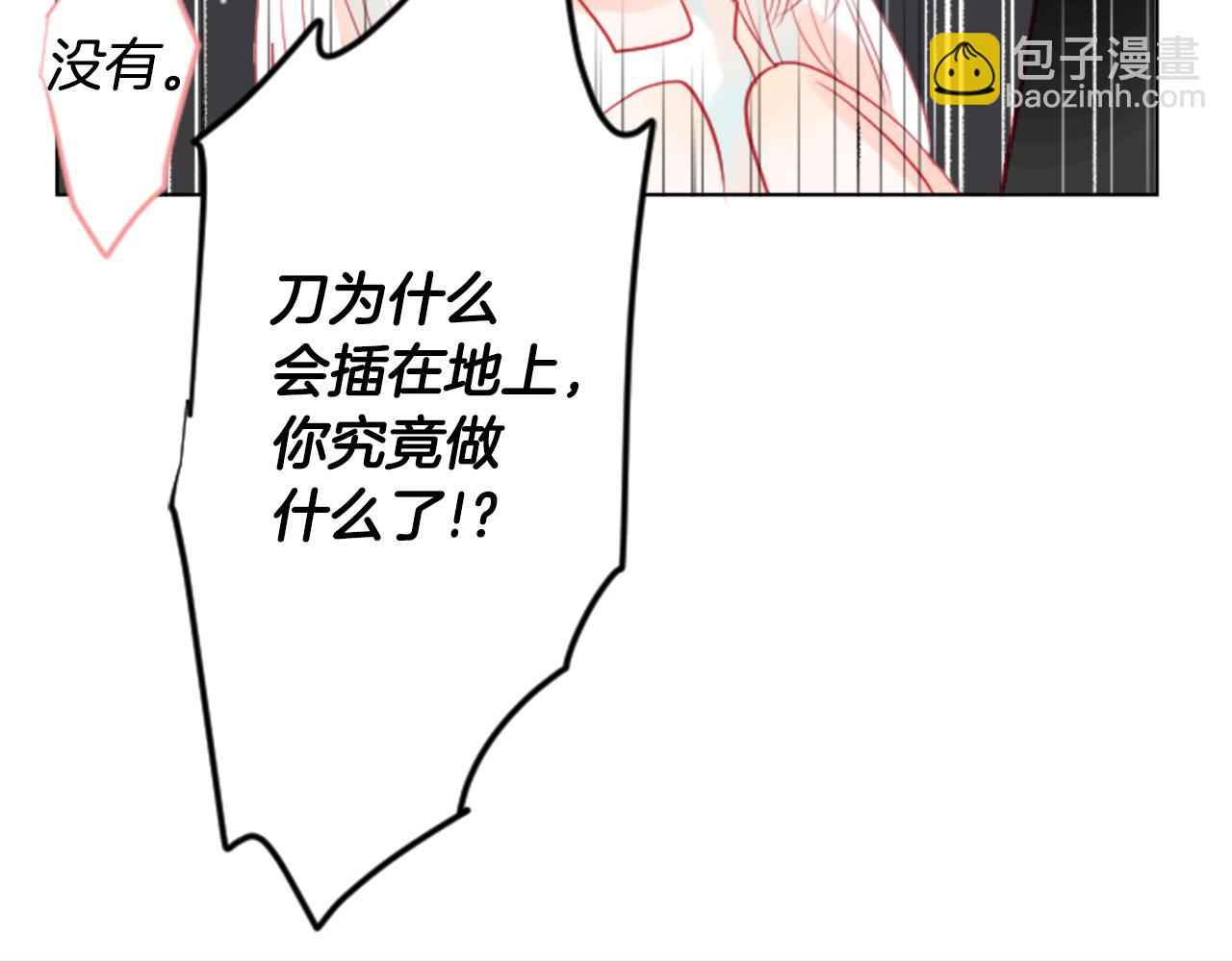 哥哥~請你收養喵 - 第21話 開幕信號(2/3) - 1