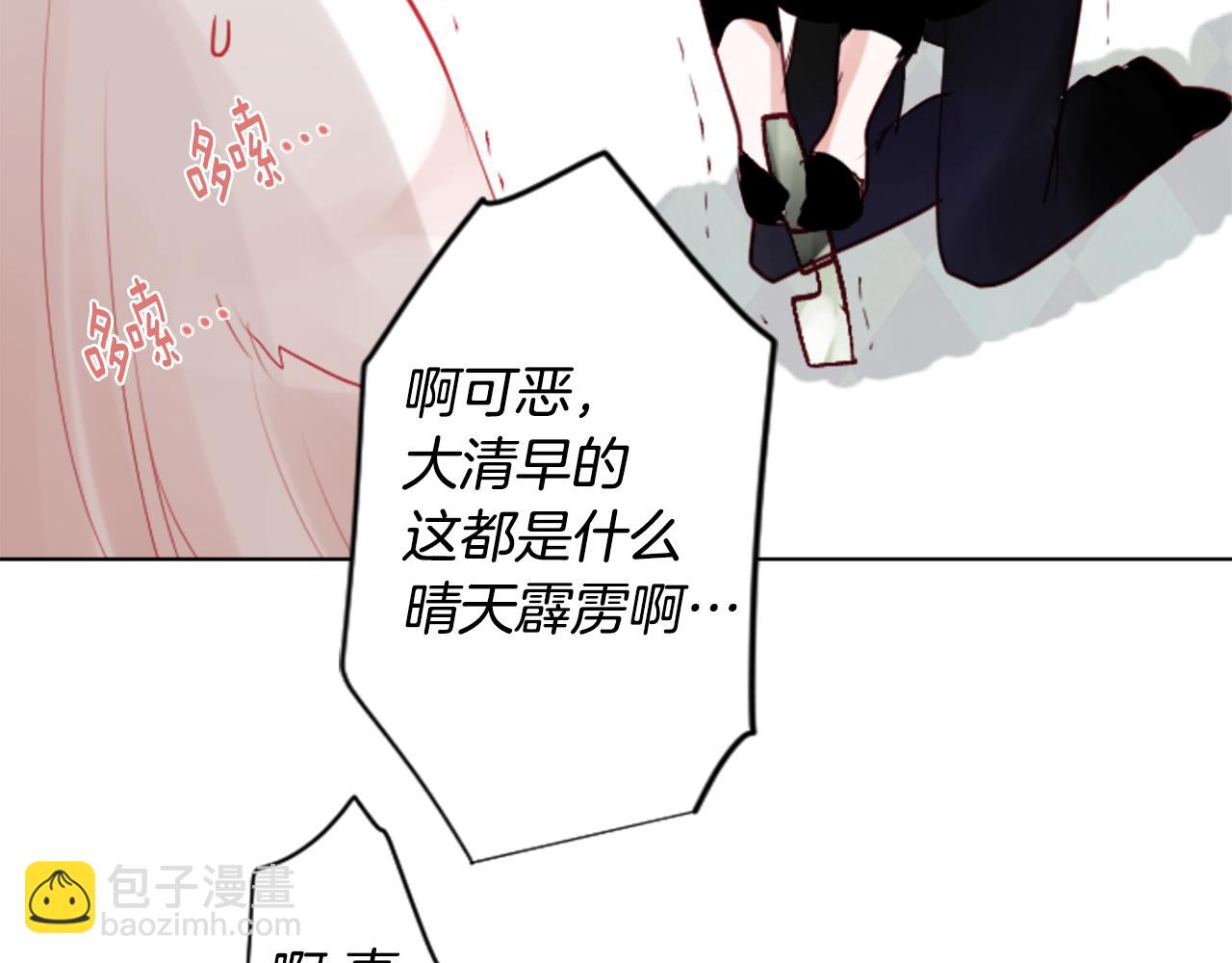 哥哥~請你收養喵 - 第21話 開幕信號(2/3) - 3