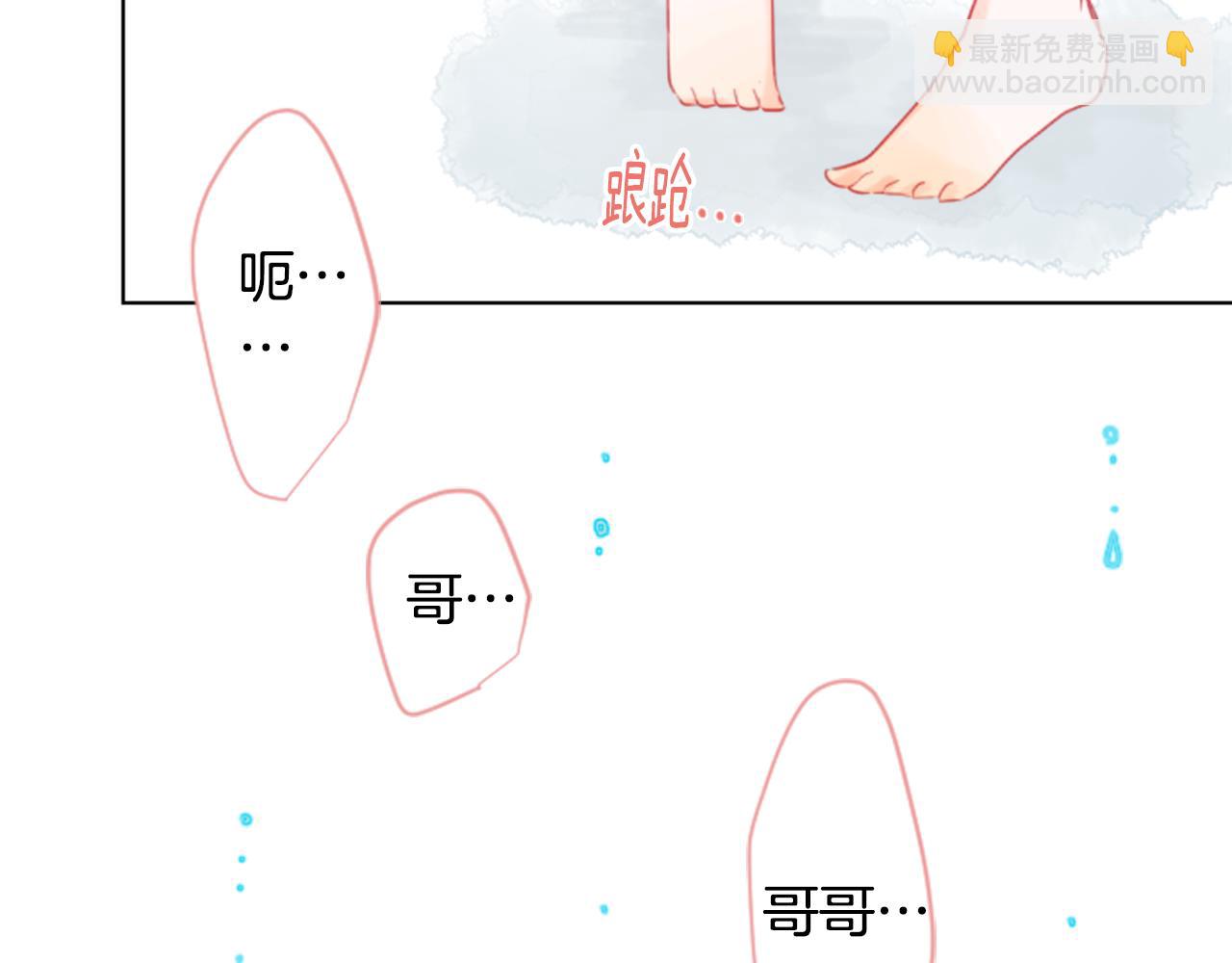 哥哥~請你收養喵 - 第21話 開幕信號(2/3) - 5