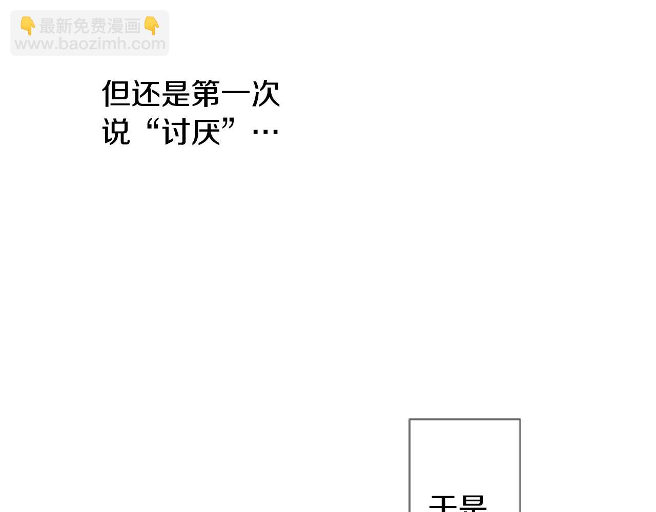 哥哥~請你收養喵 - 第21話 開幕信號(2/3) - 4