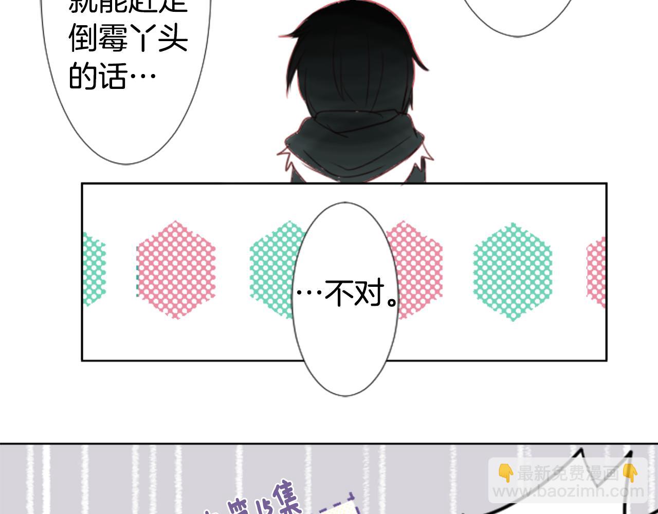 哥哥~請你收養喵 - 第21話 開幕信號(2/3) - 7