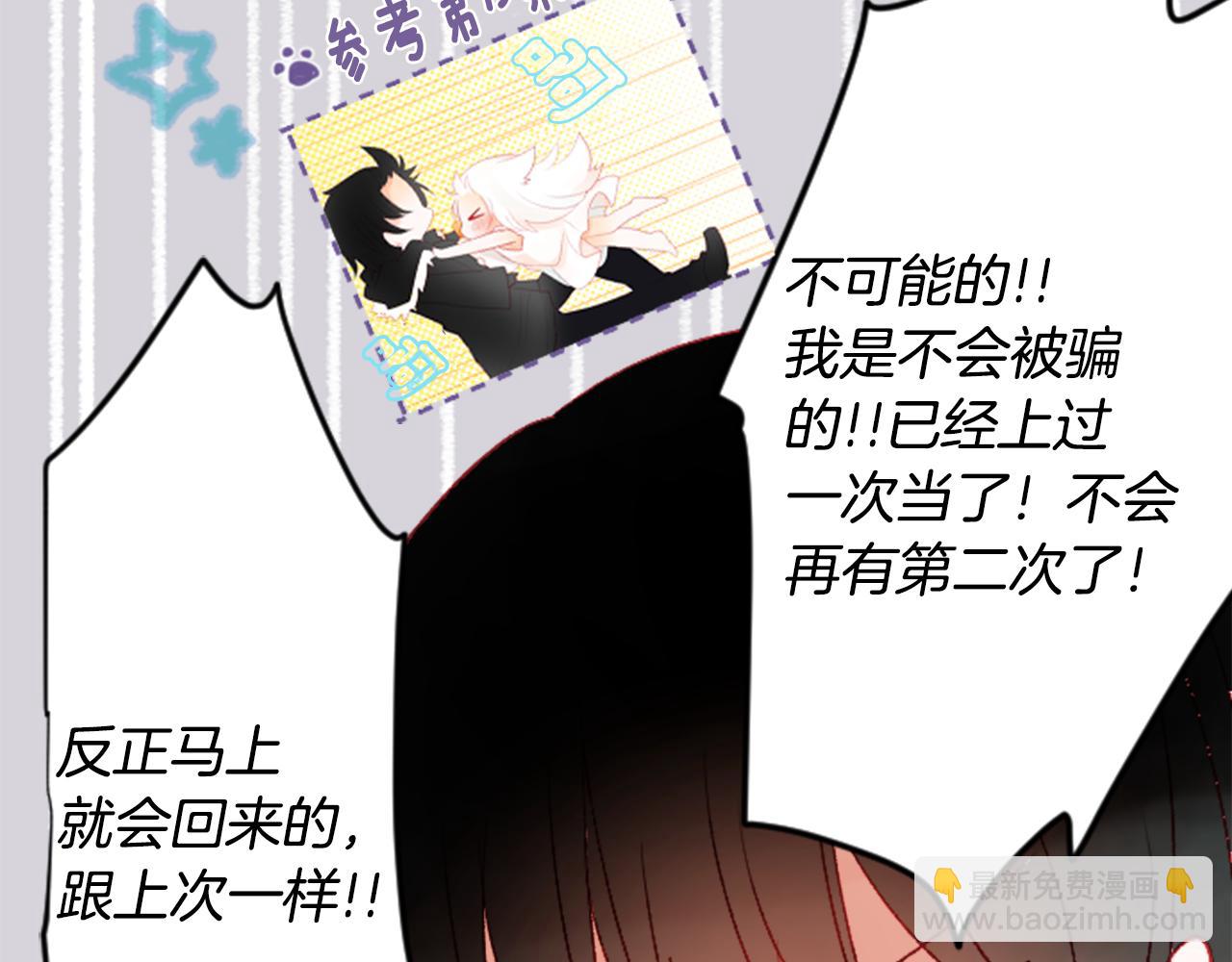 哥哥~請你收養喵 - 第21話 開幕信號(2/3) - 8