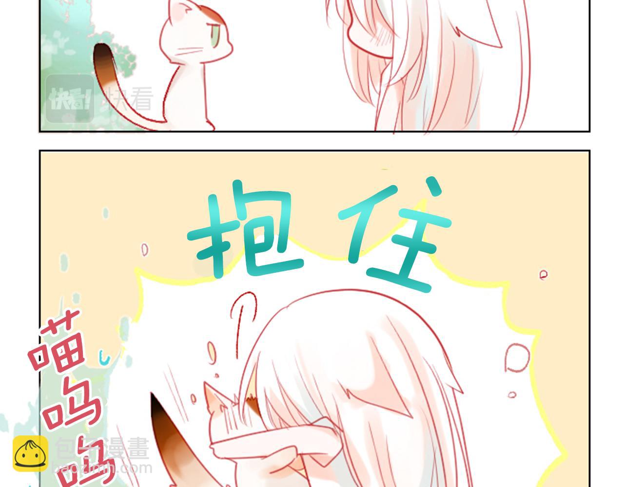 哥哥~請你收養喵 - 第21話 開幕信號(2/3) - 3