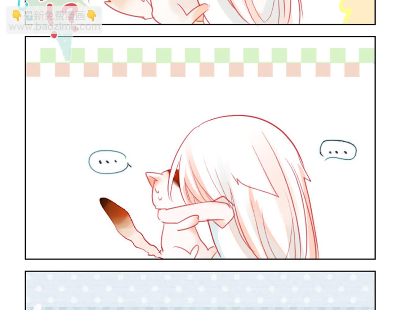 哥哥~請你收養喵 - 第21話 開幕信號(2/3) - 4