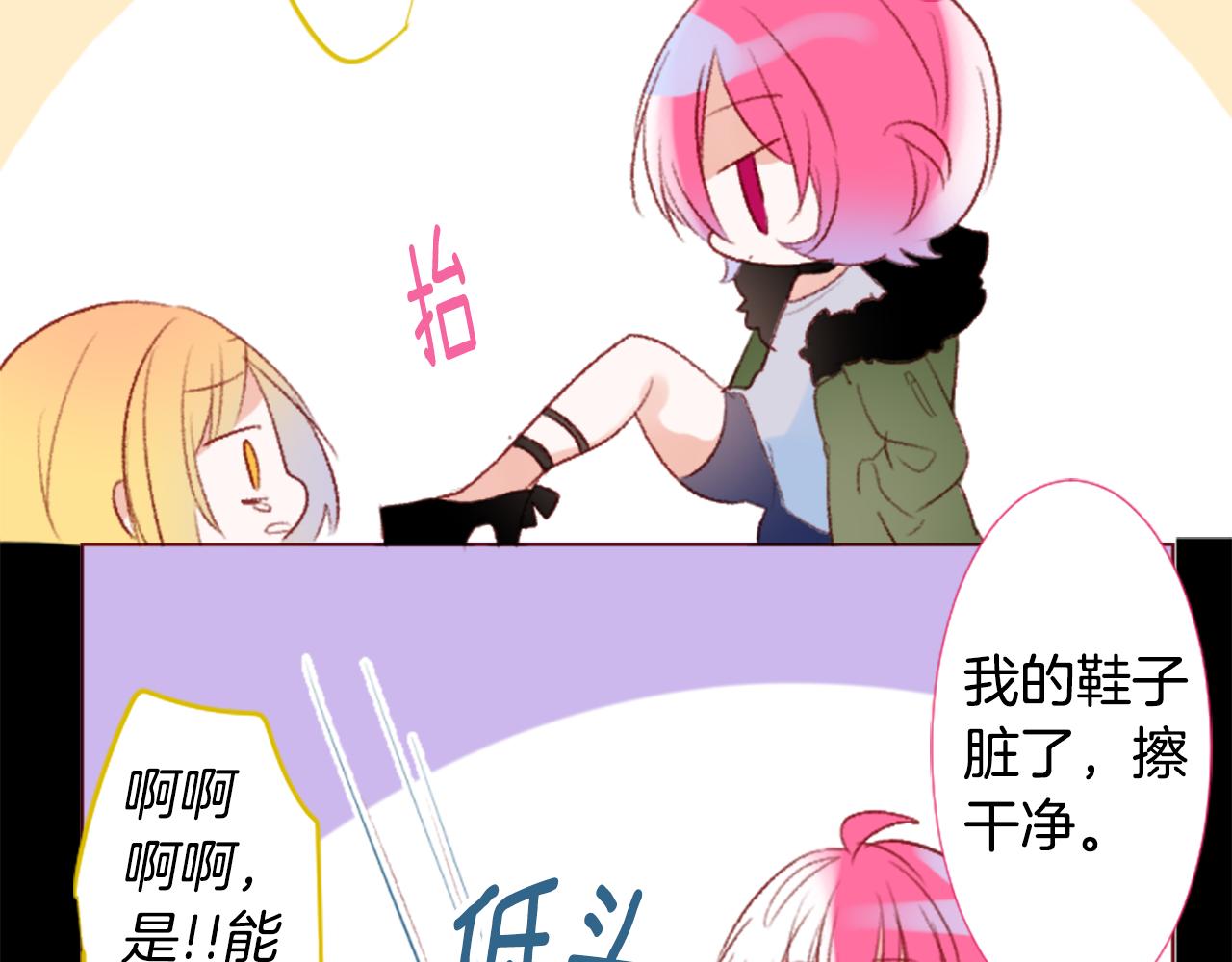 哥哥~請你收養喵 - 第211話 孤軍奮戰2(1/2) - 4