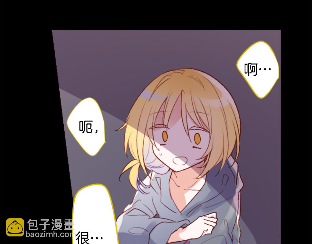 哥哥~請你收養喵 - 第211話 孤軍奮戰2(1/2) - 8