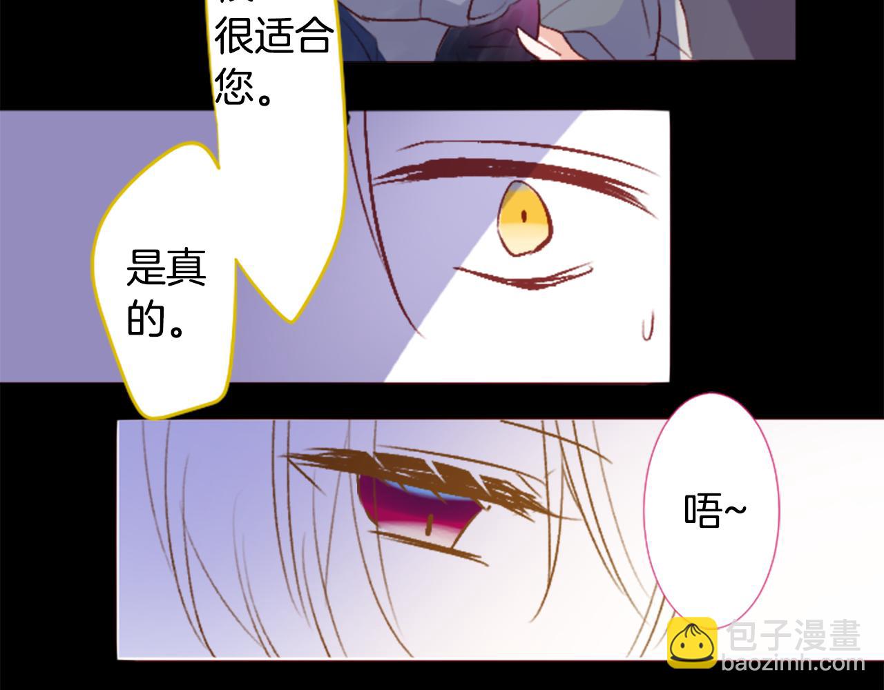 哥哥~請你收養喵 - 第211話 孤軍奮戰2(1/2) - 1