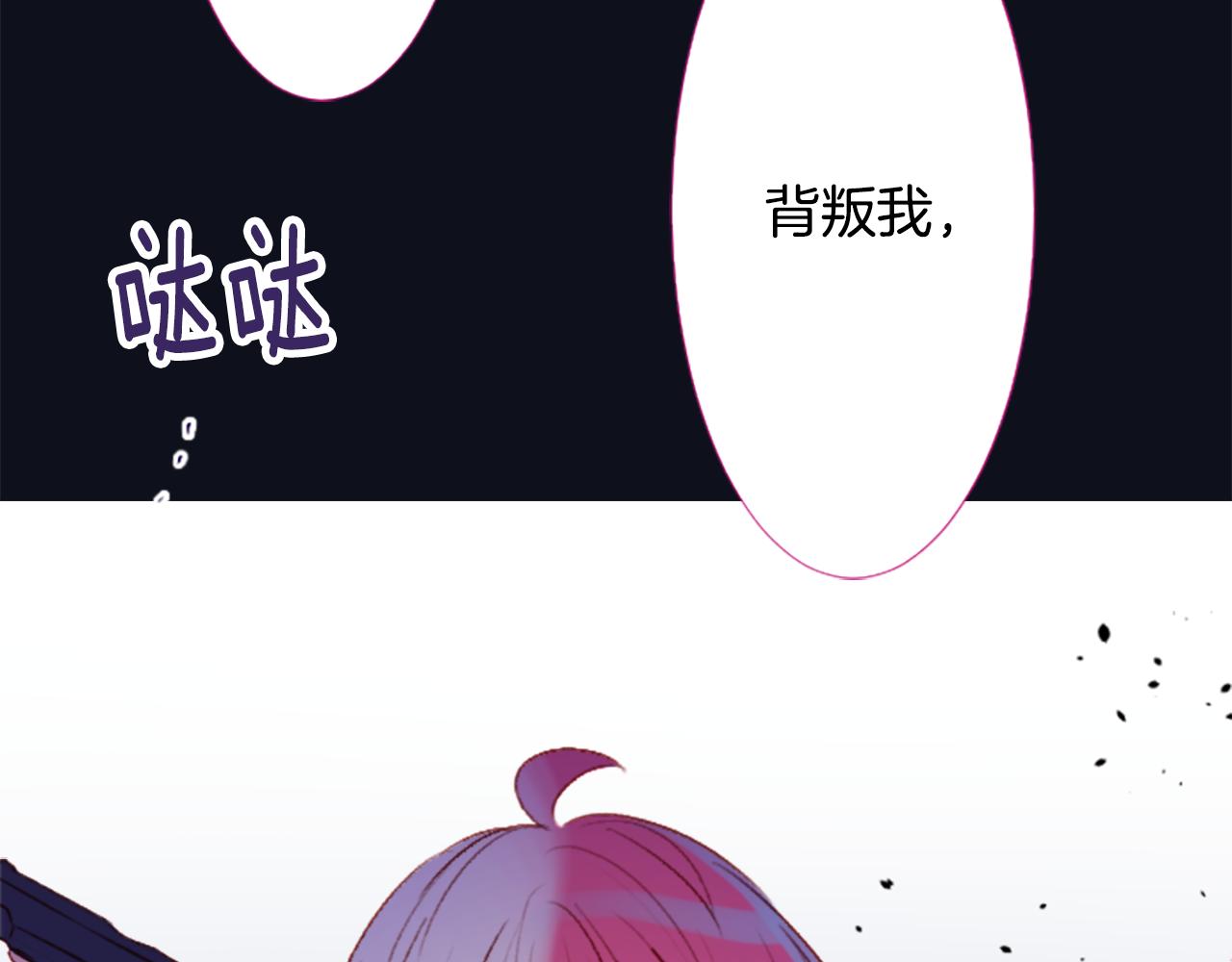 哥哥~請你收養喵 - 第211話 孤軍奮戰2(1/2) - 1