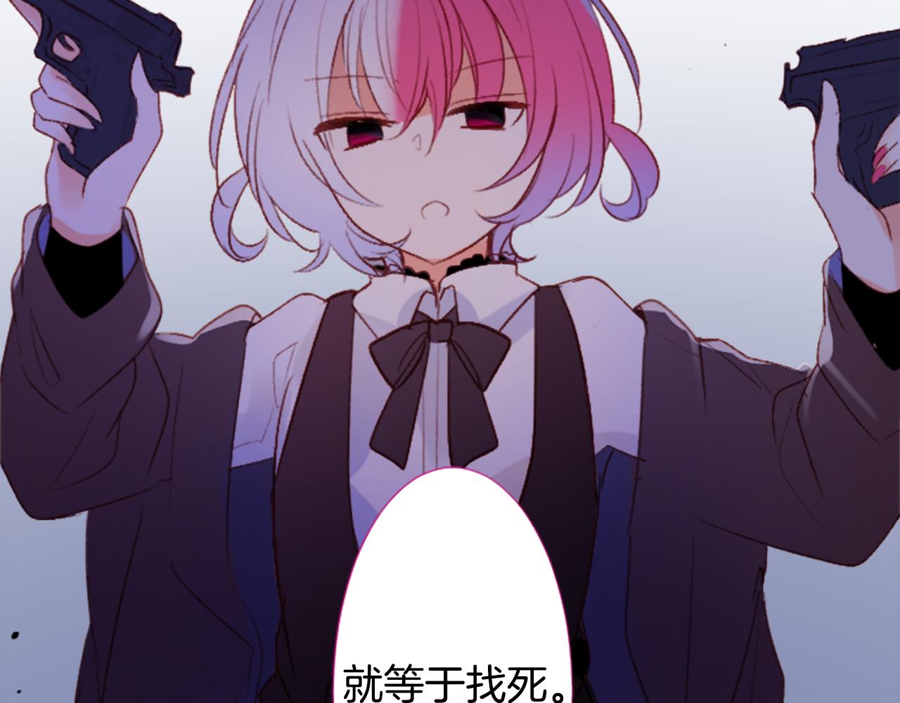 哥哥~請你收養喵 - 第211話 孤軍奮戰2(1/2) - 2