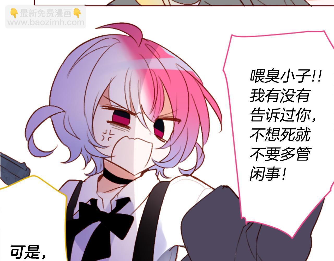 哥哥~請你收養喵 - 第211話 孤軍奮戰2(1/2) - 8