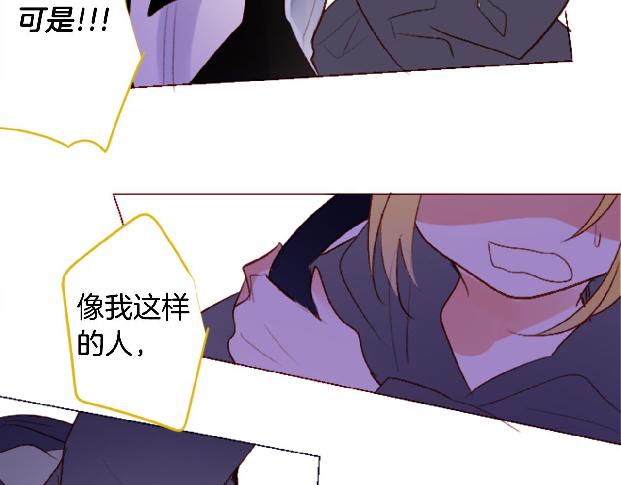 哥哥~請你收養喵 - 第211話 孤軍奮戰2(1/2) - 1