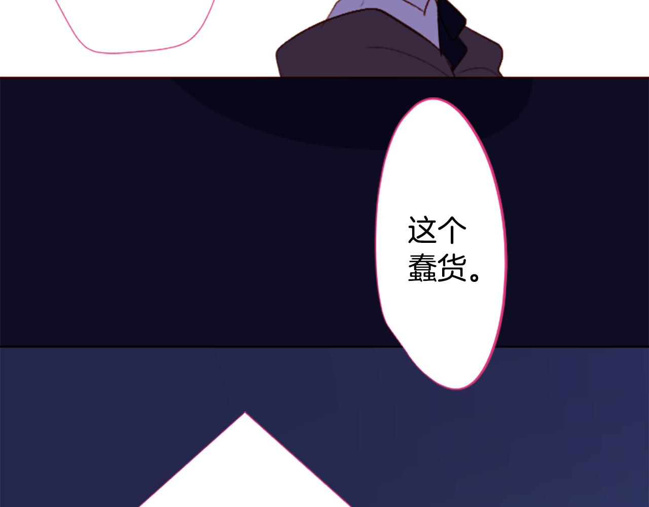 哥哥~請你收養喵 - 第211話 孤軍奮戰2(1/2) - 5