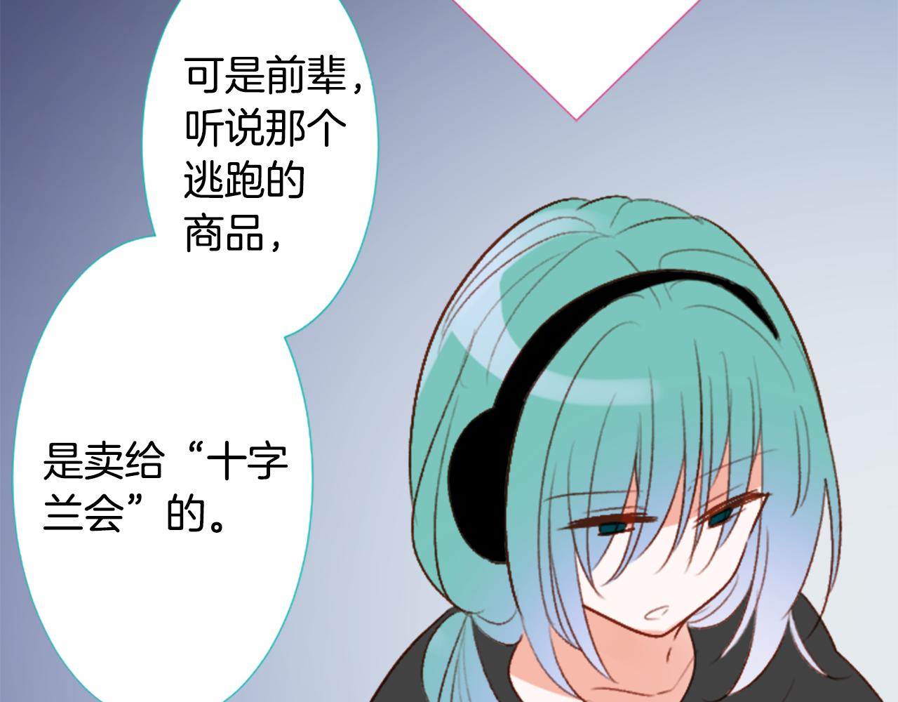 哥哥~請你收養喵 - 第211話 孤軍奮戰2(1/2) - 7