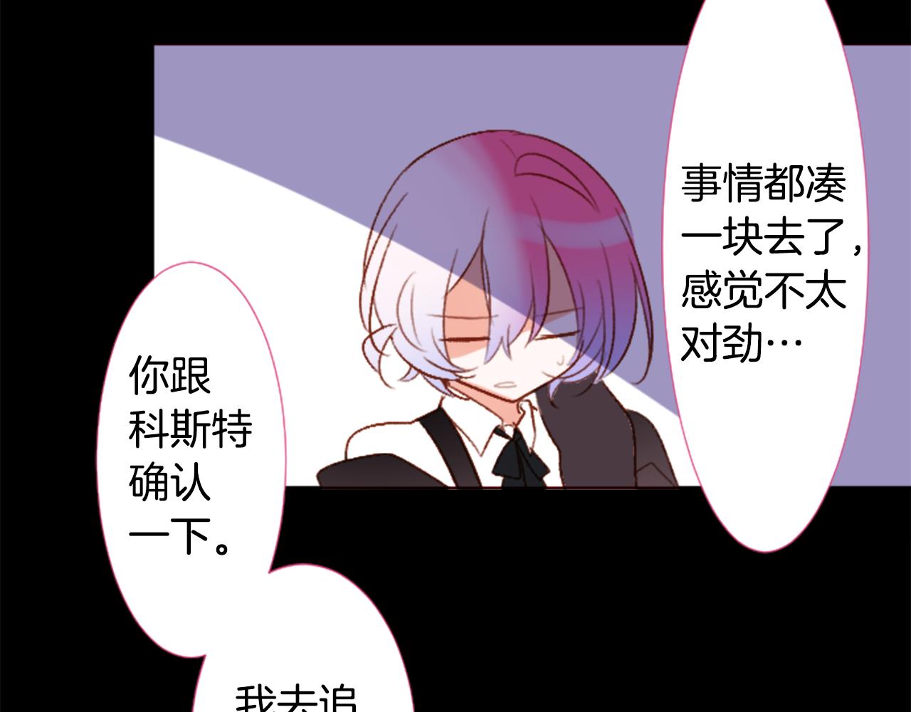 哥哥~請你收養喵 - 第211話 孤軍奮戰2(1/2) - 1