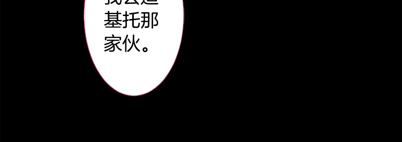 哥哥~請你收養喵 - 第211話 孤軍奮戰2(1/2) - 2