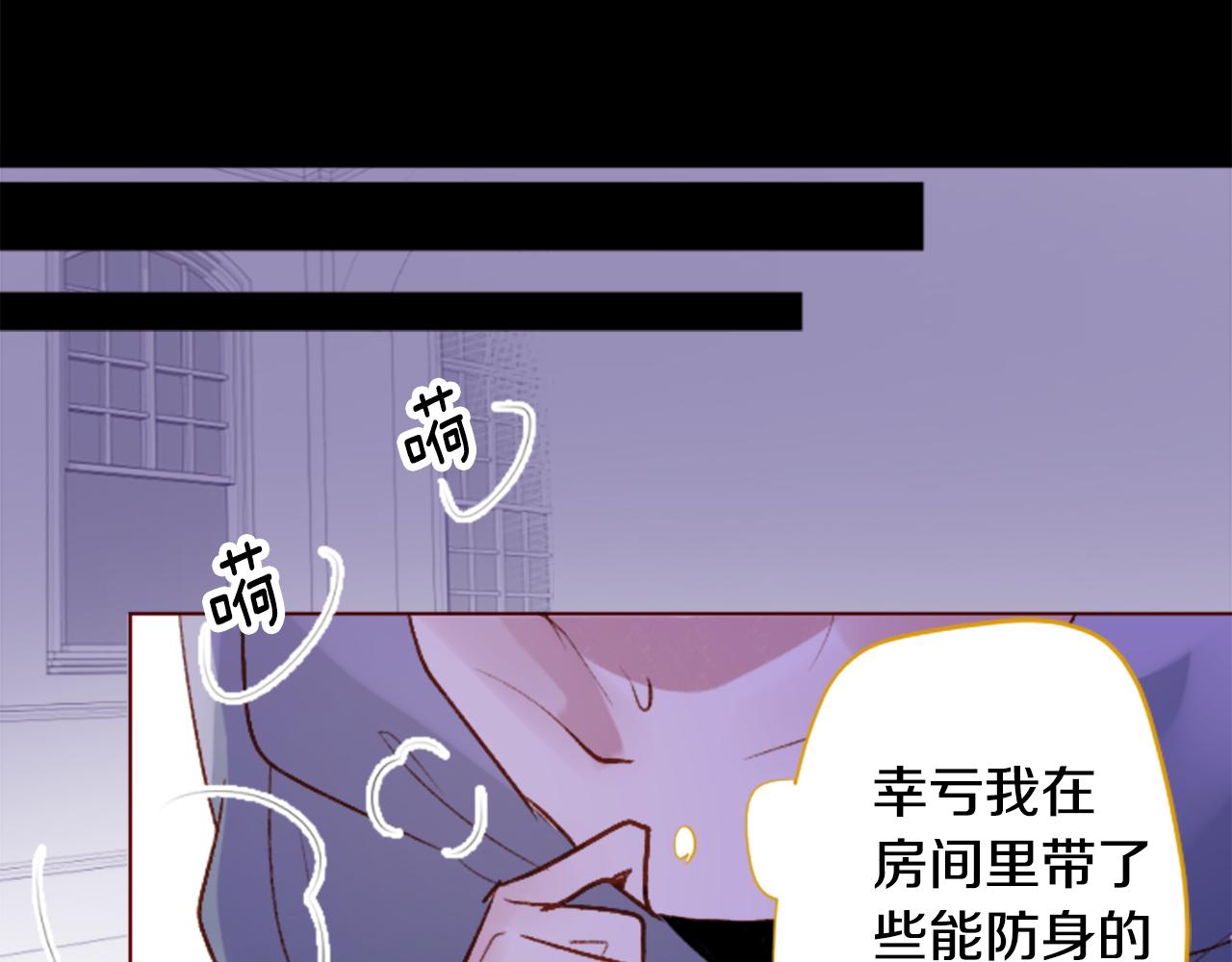 哥哥~請你收養喵 - 第211話 孤軍奮戰2(1/2) - 3