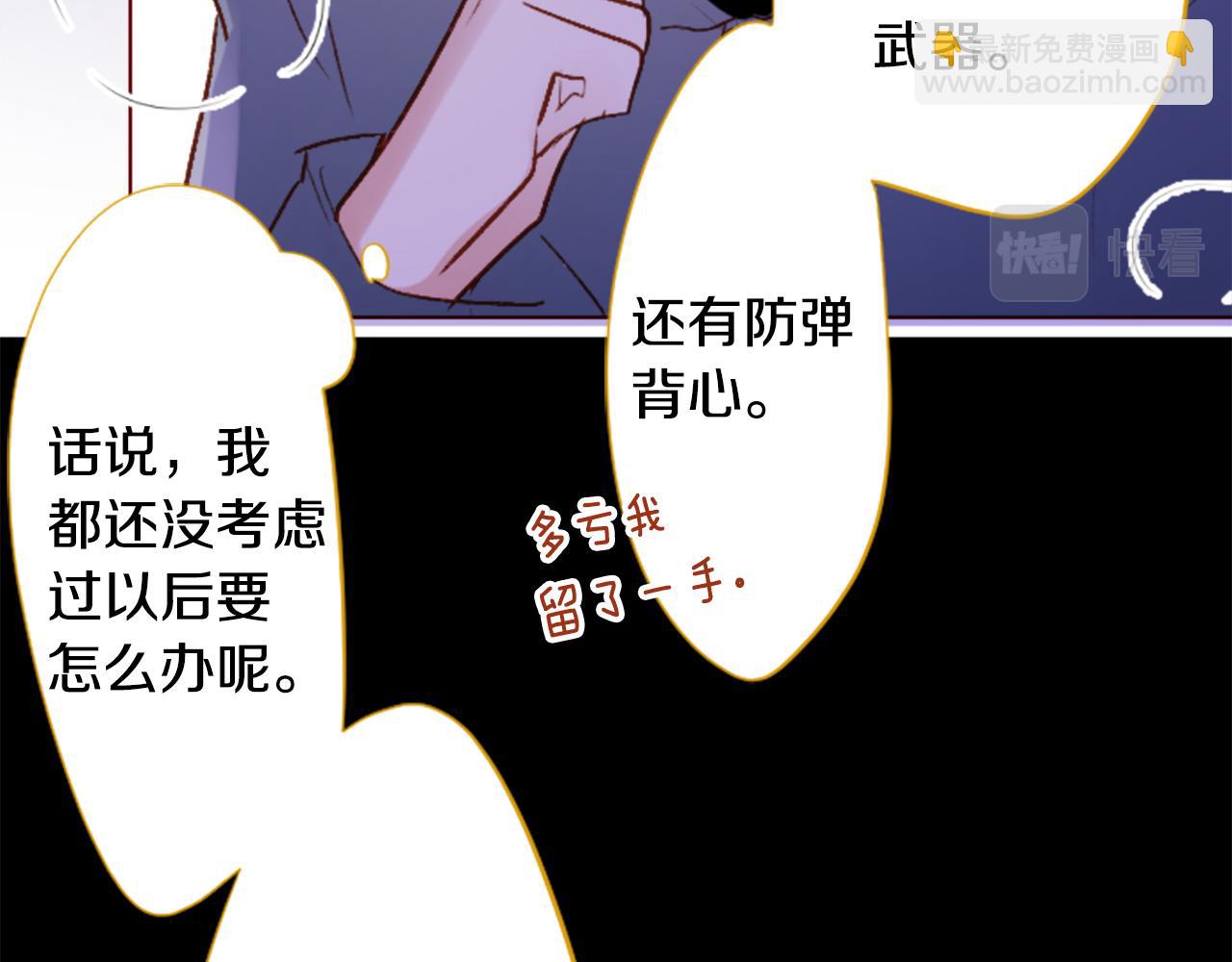 哥哥~請你收養喵 - 第211話 孤軍奮戰2(1/2) - 4