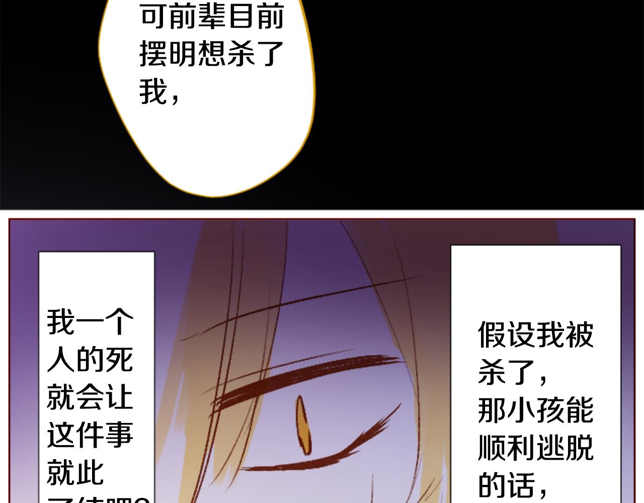 哥哥~請你收養喵 - 第211話 孤軍奮戰2(1/2) - 5