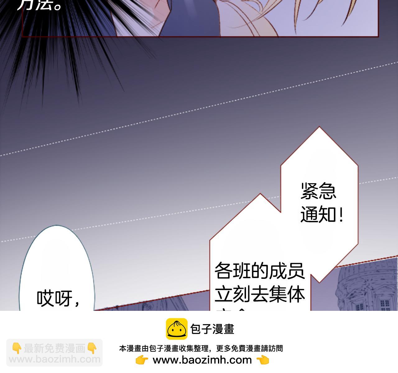 哥哥~請你收養喵 - 第211話 孤軍奮戰2(1/2) - 2