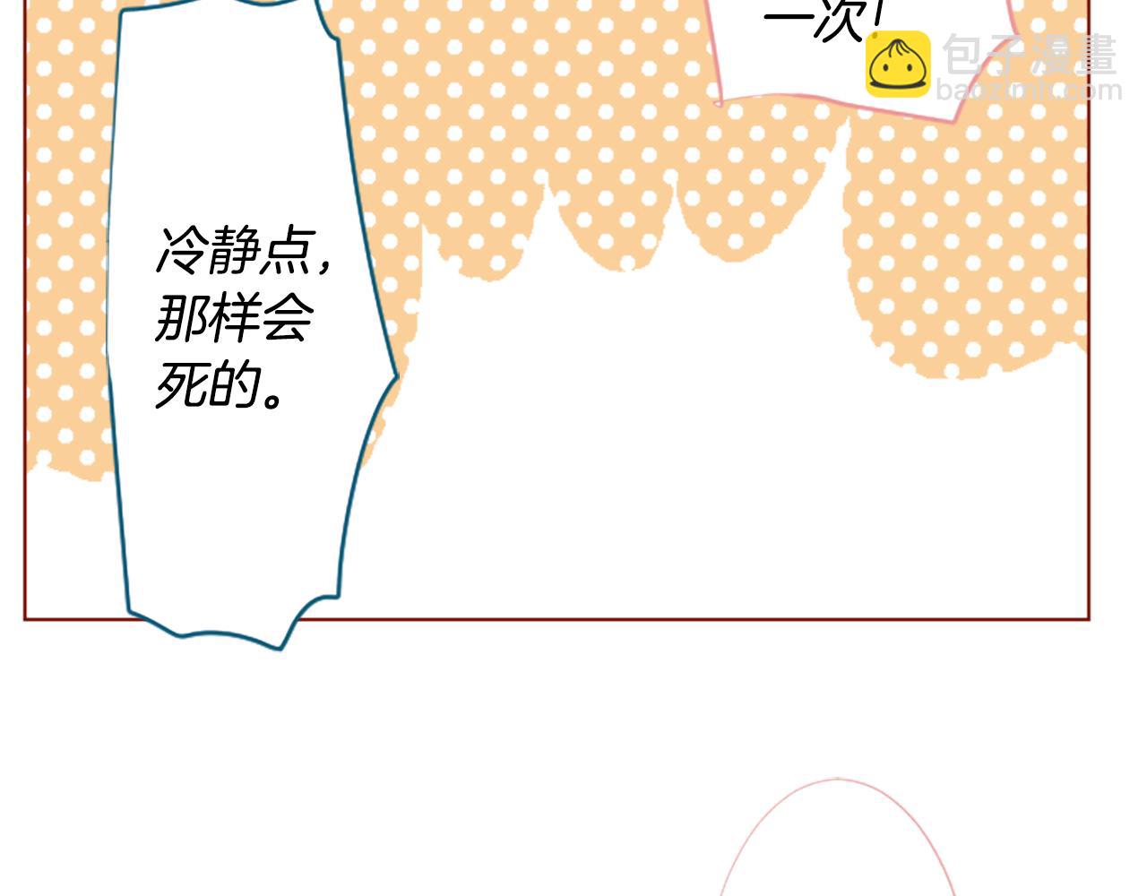 哥哥~請你收養喵 - 第211話 孤軍奮戰2(2/2) - 2