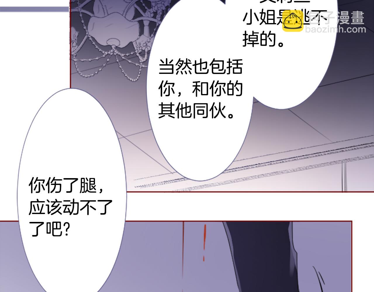 哥哥~請你收養喵 - 第211話 孤軍奮戰2(2/2) - 5