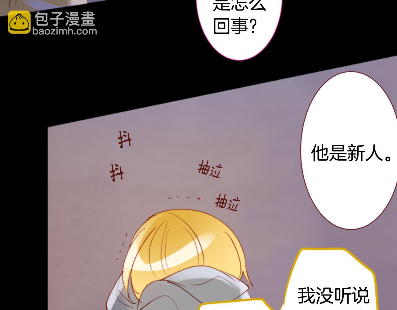 哥哥~請你收養喵 - 第211話 孤軍奮戰2(1/2) - 8