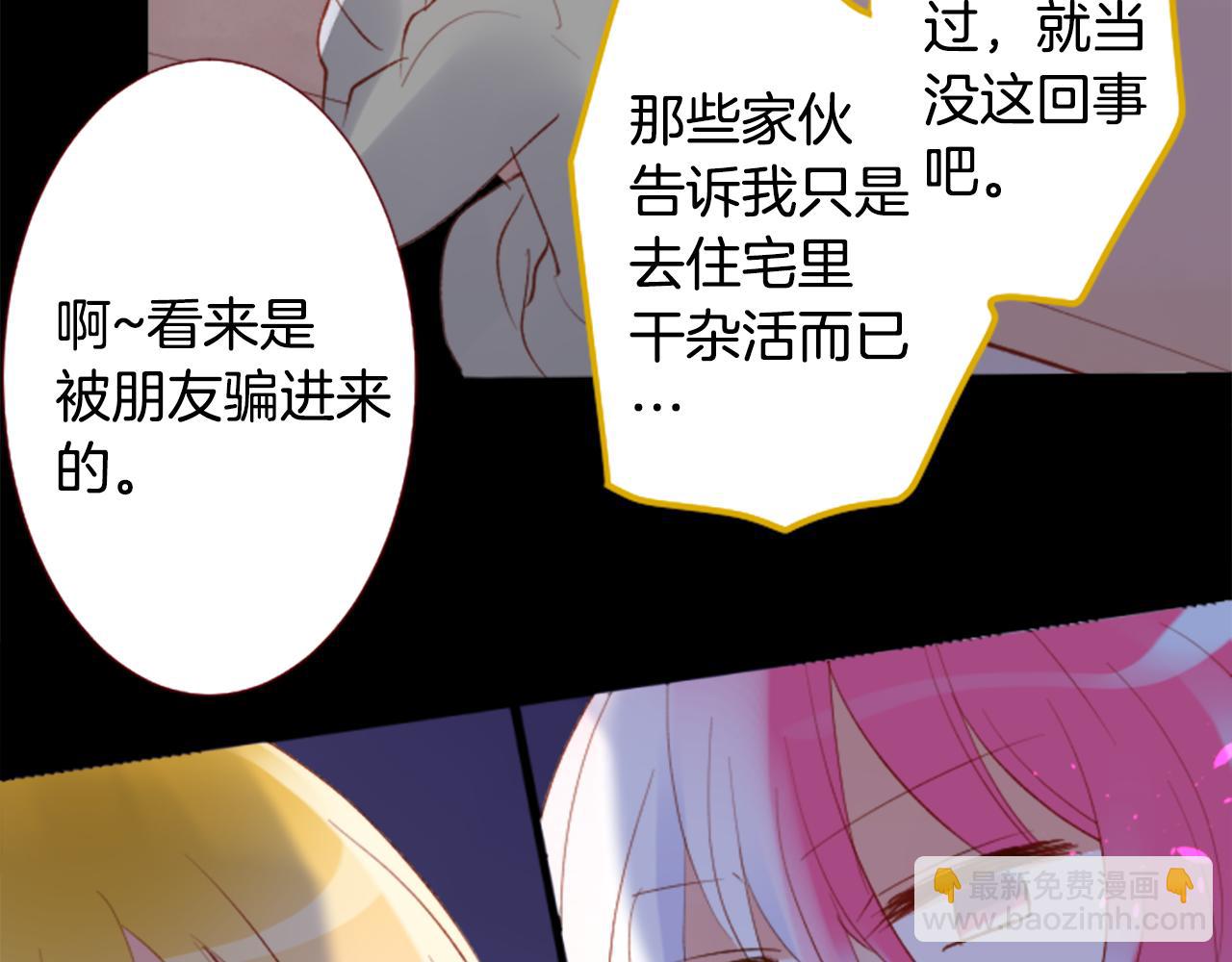 哥哥~請你收養喵 - 第211話 孤軍奮戰2(1/2) - 1