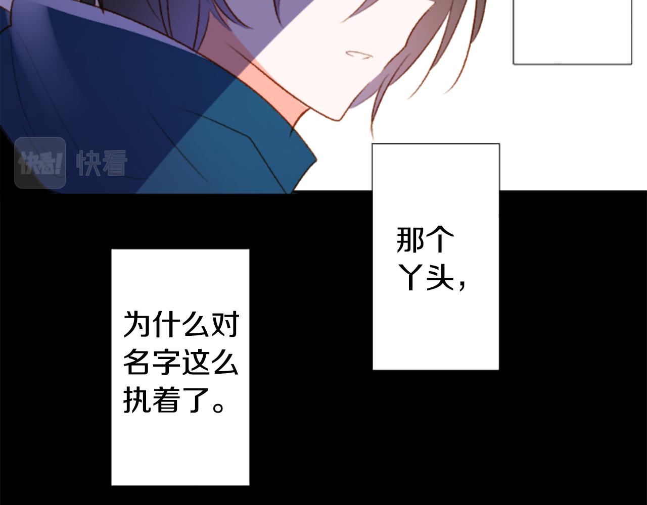 哥哥~請你收養喵 - 第213話 孤軍奮戰4(1/2) - 4