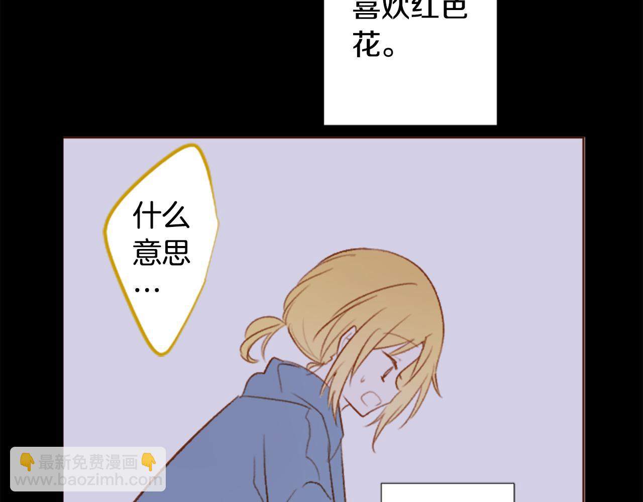 哥哥~請你收養喵 - 第213話 孤軍奮戰4(1/2) - 5