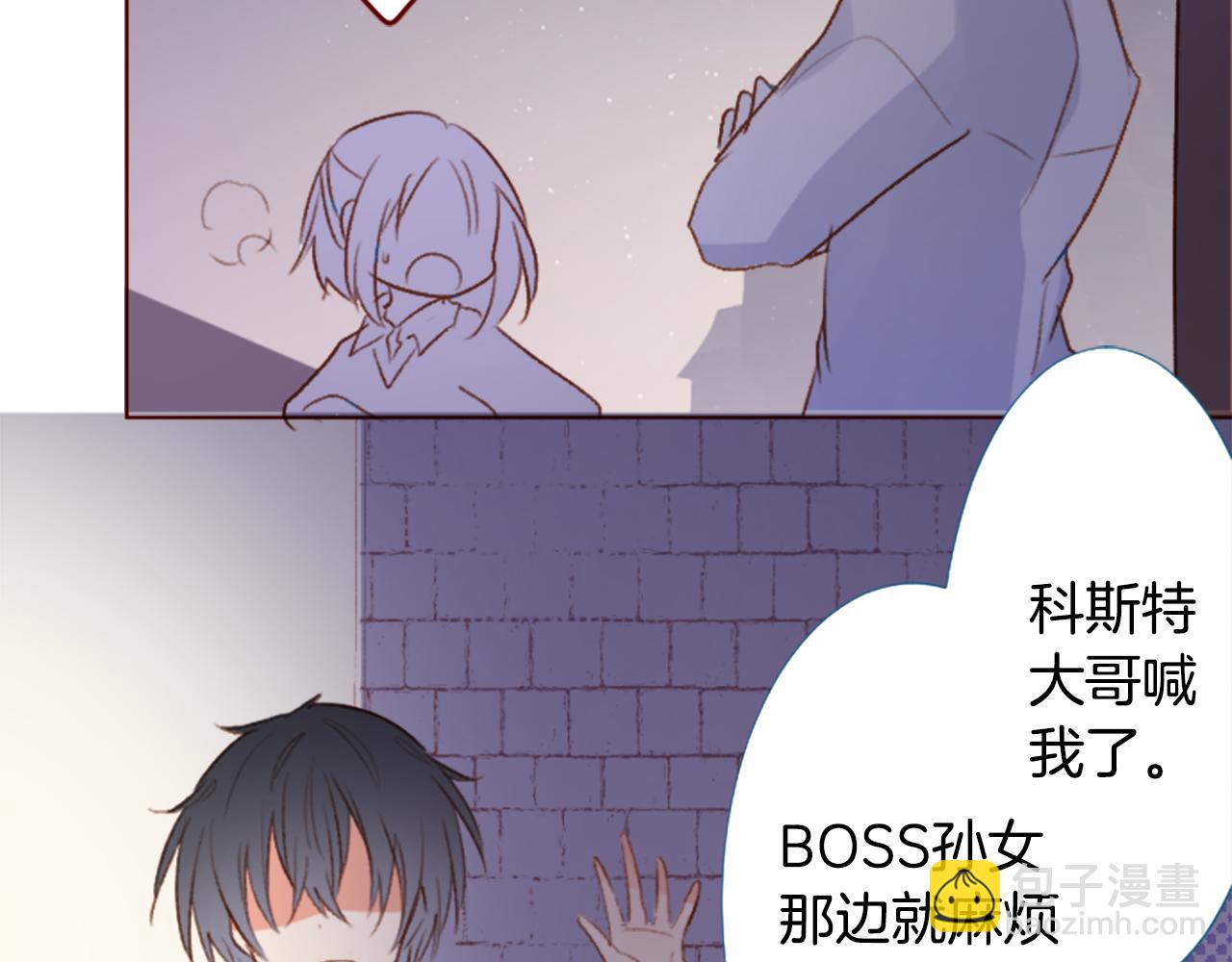 哥哥~請你收養喵 - 第213話 孤軍奮戰4(1/2) - 4