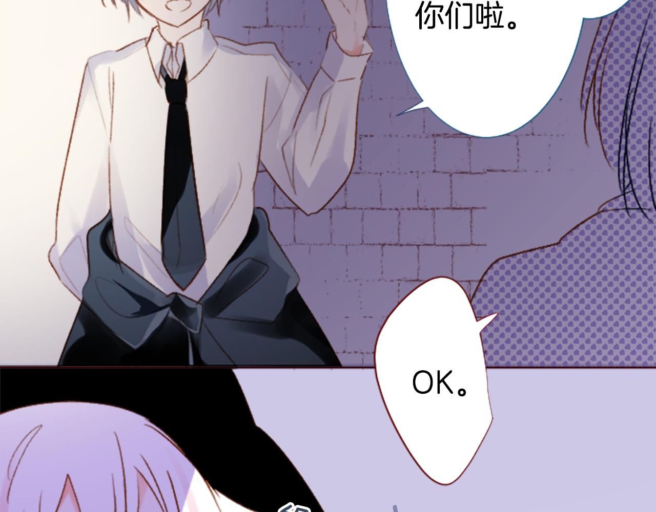 哥哥~請你收養喵 - 第213話 孤軍奮戰4(1/2) - 5