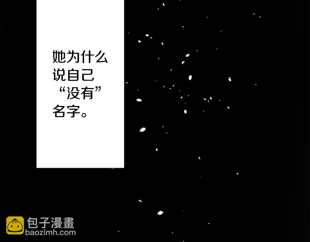 哥哥~請你收養喵 - 第213話 孤軍奮戰4(1/2) - 3