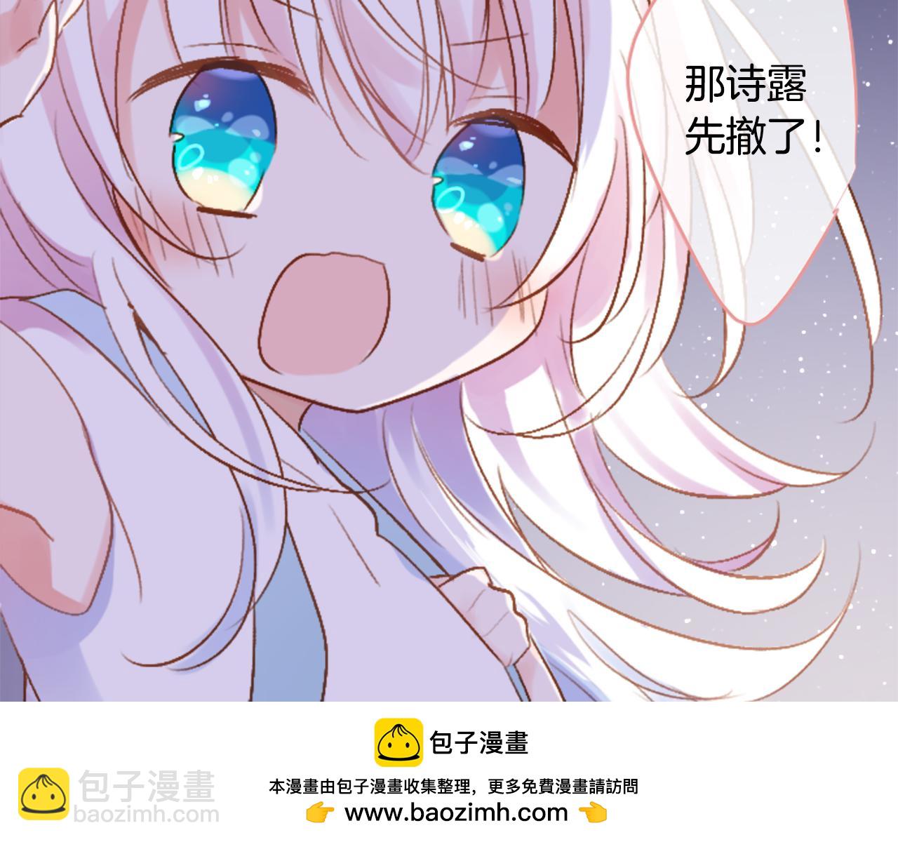 哥哥~請你收養喵 - 第213話 孤軍奮戰4(1/2) - 2