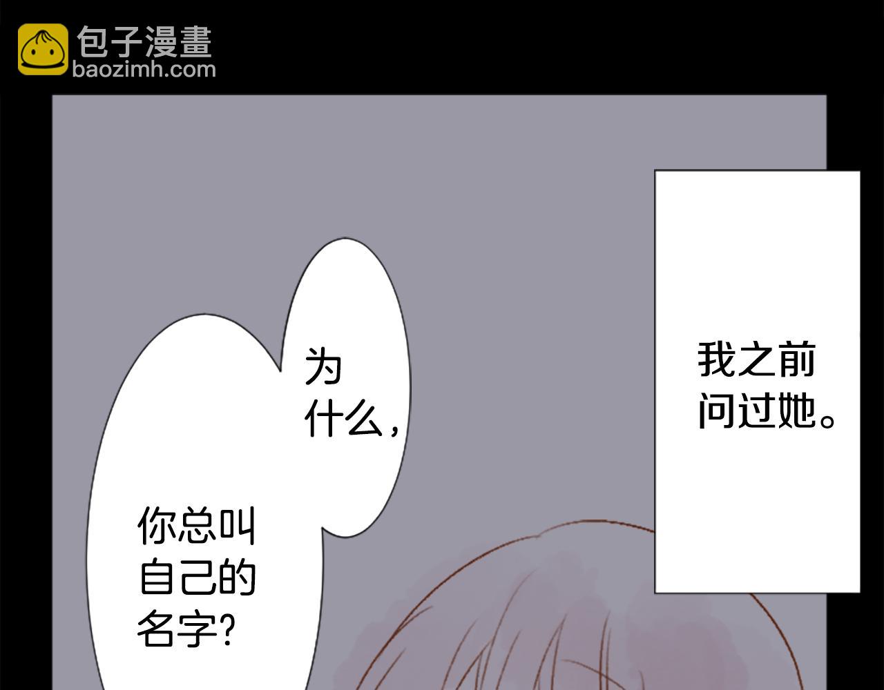 哥哥~請你收養喵 - 第213話 孤軍奮戰4(1/2) - 6