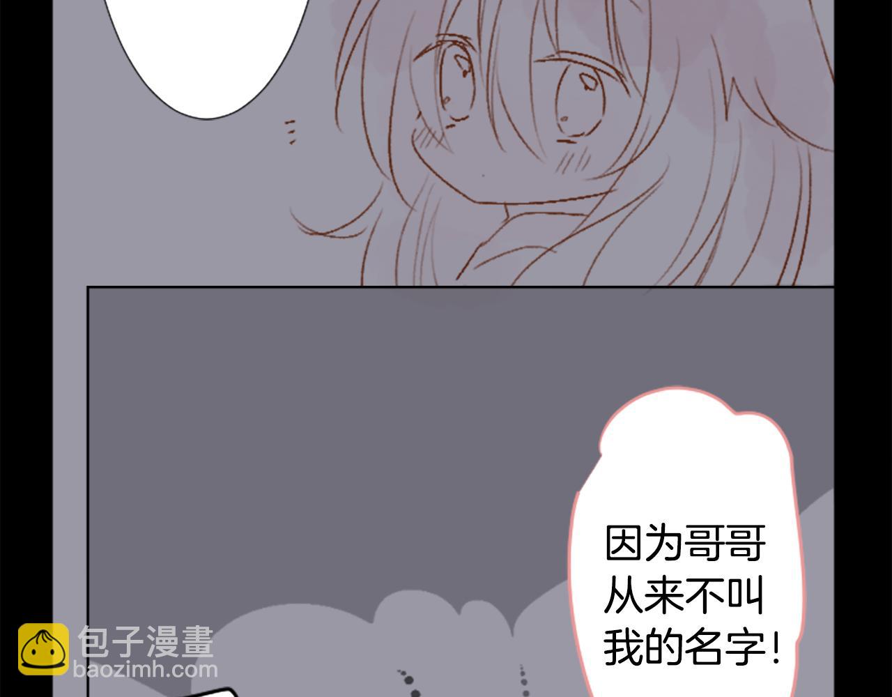 哥哥~請你收養喵 - 第213話 孤軍奮戰4(1/2) - 7