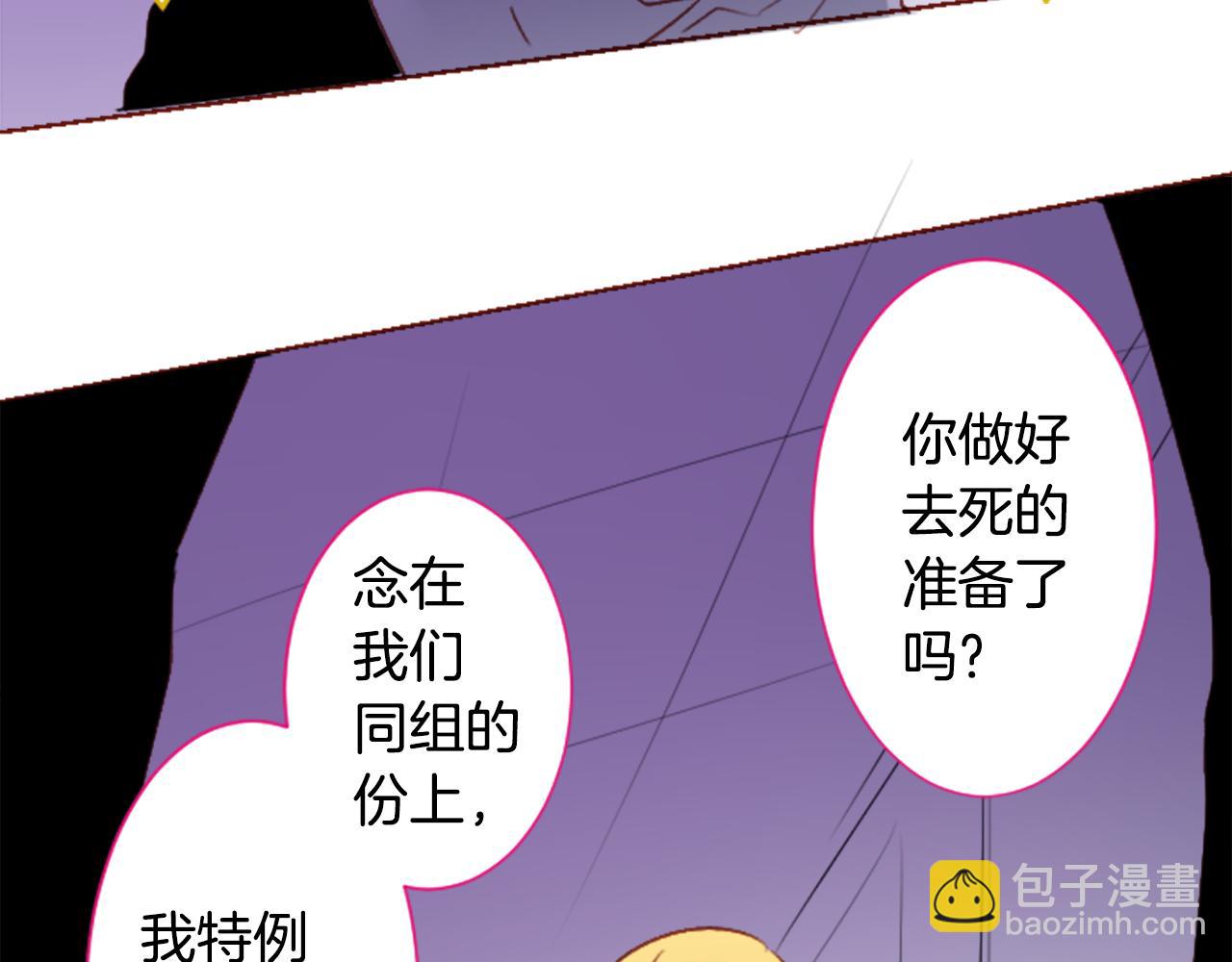 哥哥~請你收養喵 - 第215話 巨兔殺手(1/2) - 8