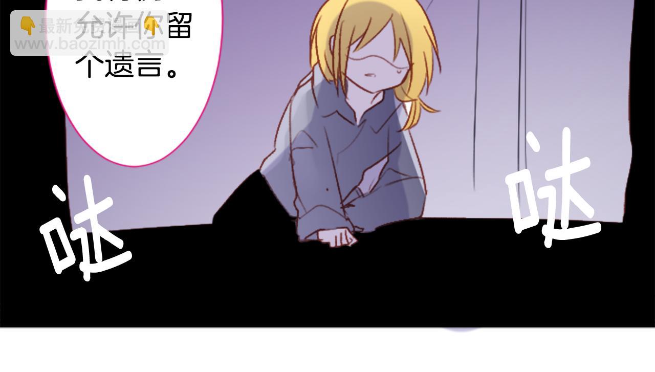 哥哥~請你收養喵 - 第215話 巨兔殺手(1/2) - 1