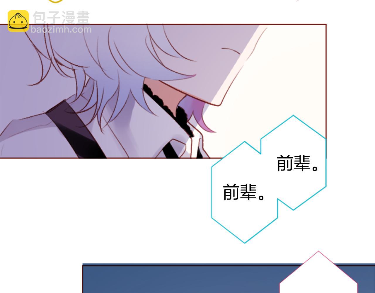 哥哥~請你收養喵 - 第215話 巨兔殺手(1/2) - 6