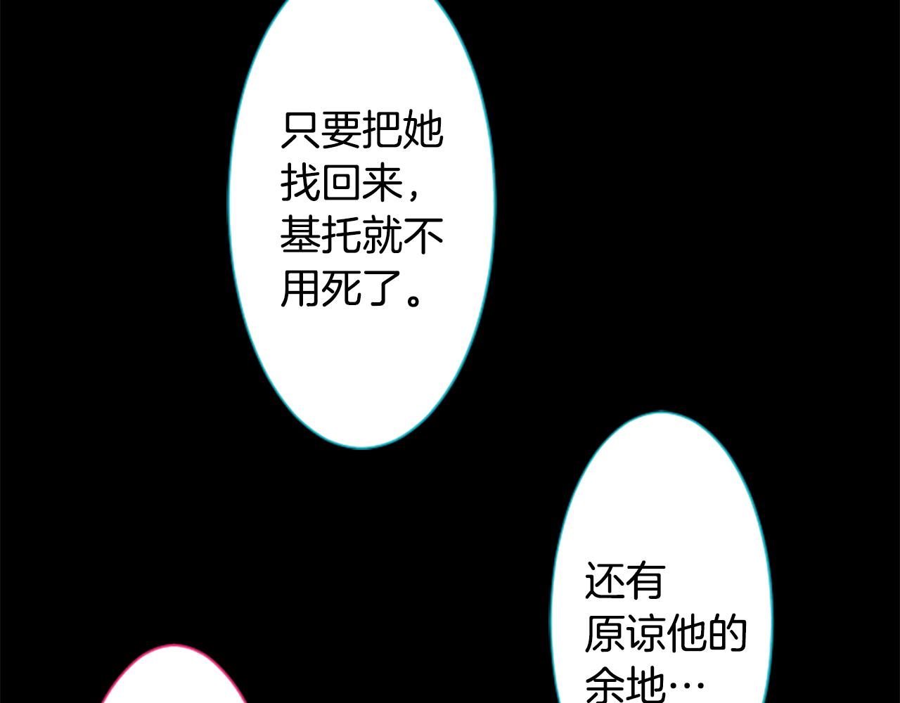 哥哥~請你收養喵 - 第215話 巨兔殺手(1/2) - 8