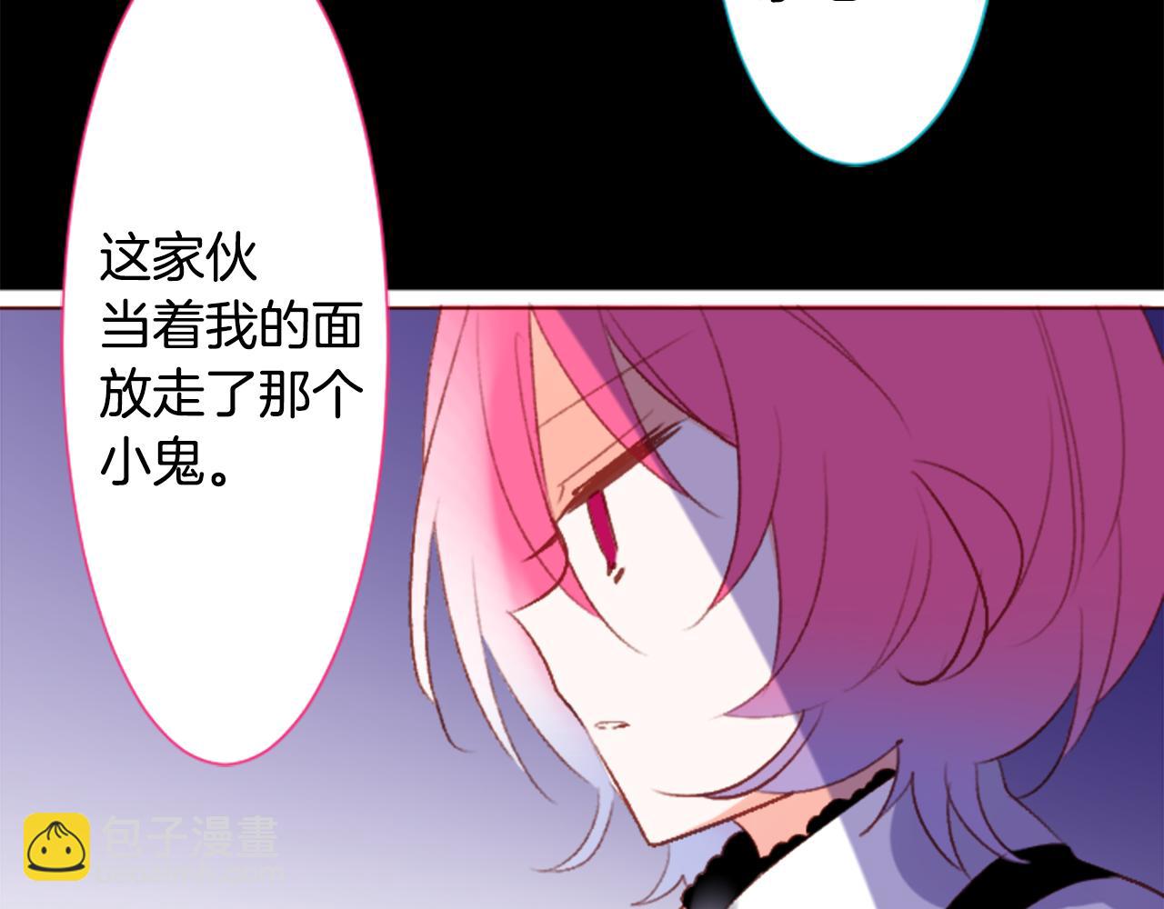 哥哥~請你收養喵 - 第215話 巨兔殺手(1/2) - 1