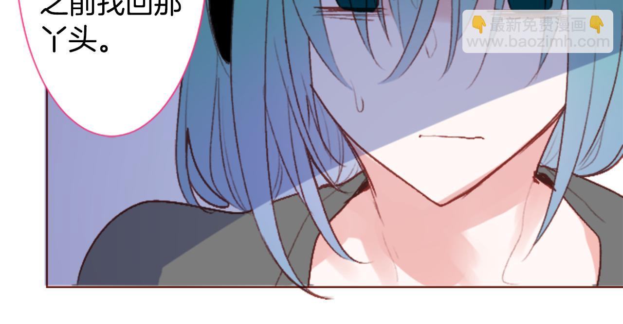 哥哥~請你收養喵 - 第215話 巨兔殺手(1/2) - 3